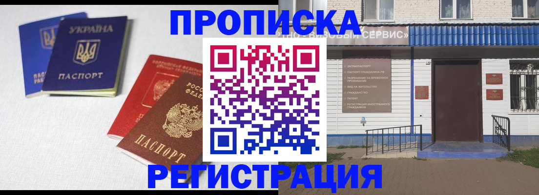 прописка ребенка в Тарко-Сале